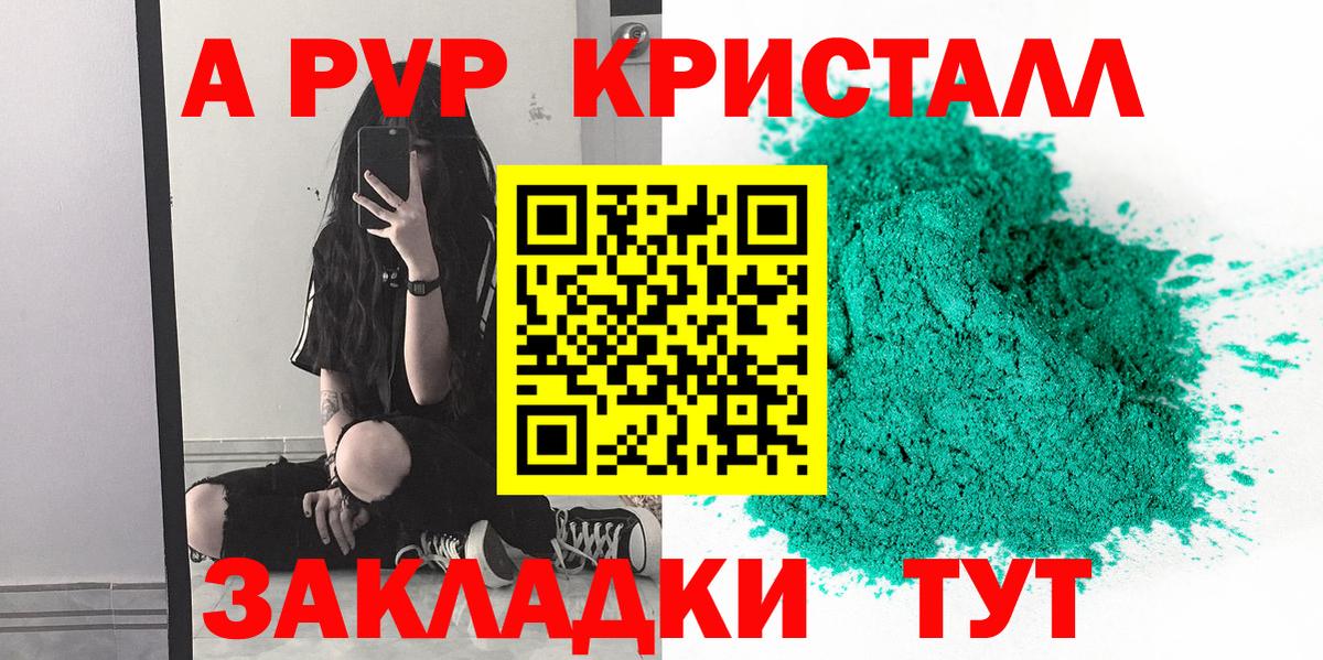 А ПВП крисы CK  Вход с VPN  Альфа ПВП крисы CK  наркошоп  Туймазы  Alpha-PVP крисы CK 