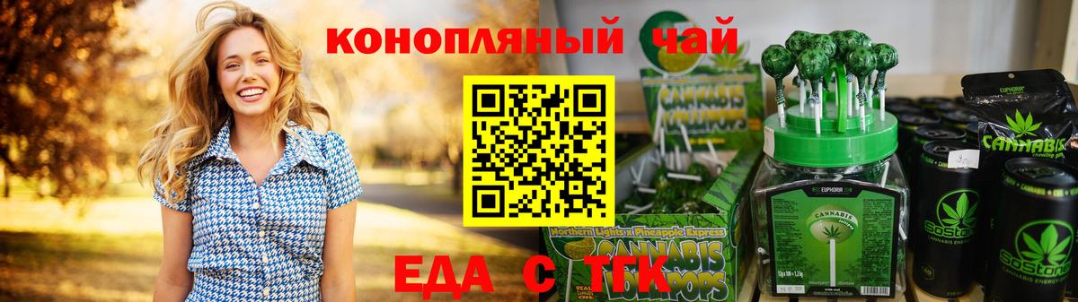 Еда ТГК марихуана Туймазы