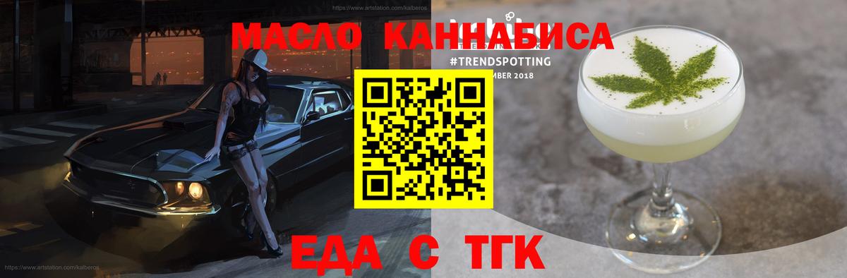 Печенье с ТГК марихуана  Вход с VPN  Туймазы 