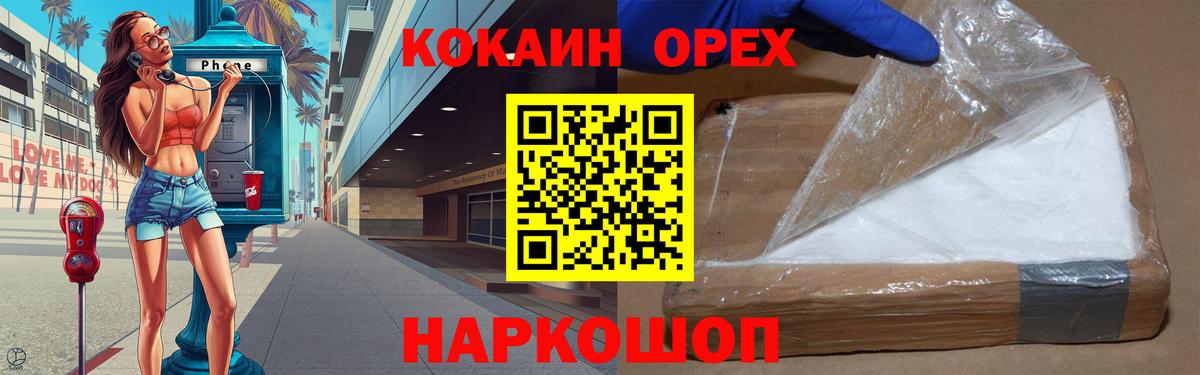 Cocaine Эквадор  Вход с VPN  Туймазы  Cocaine Fish Scale 