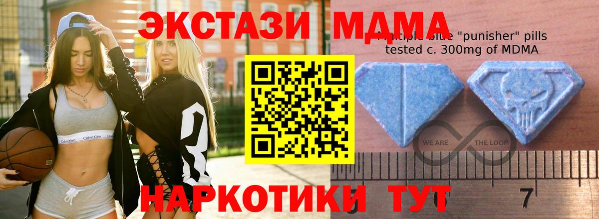 Туймазы  MEGA маркетплейс  ЭКСТАЗИ  Ecstasy круглые  Вход с VPN  Экстази 250 мг  что такое  