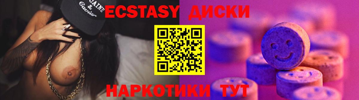 Экстази круглые Туймазы
