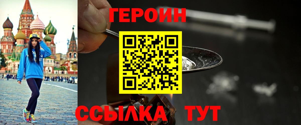 ГЕРОИН хмурый  Вход с VPN  Туймазы 