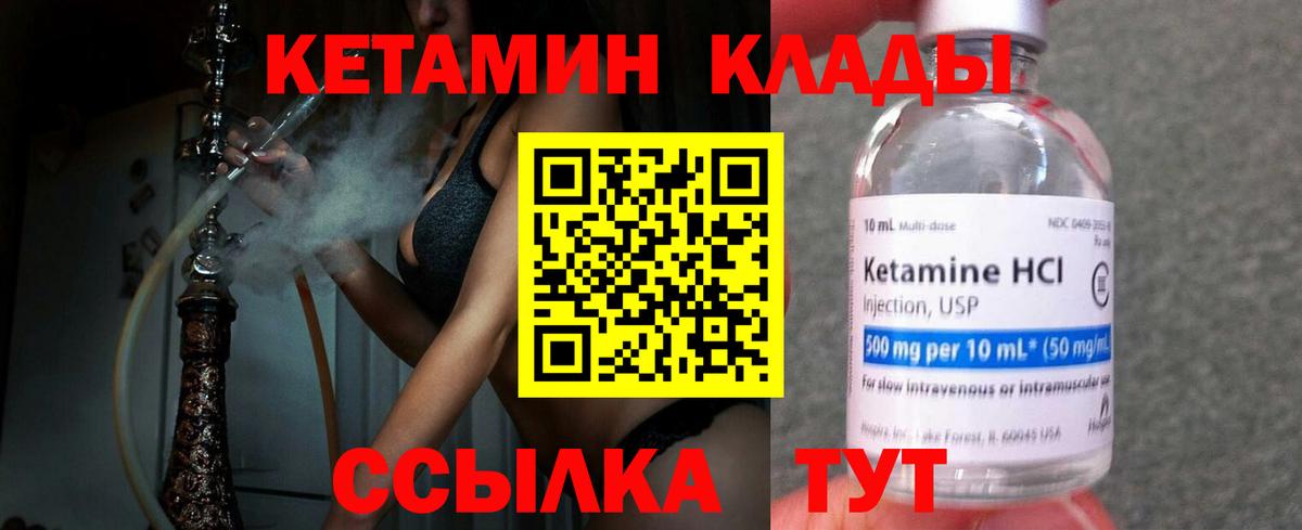 КЕТАМИН VHQ  Вход с VPN  Туймазы  Кетамин VHQ 