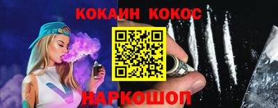кокаин премиум Новозыбков