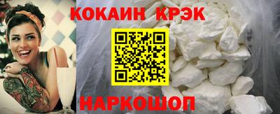 кокаин премиум Новозыбков