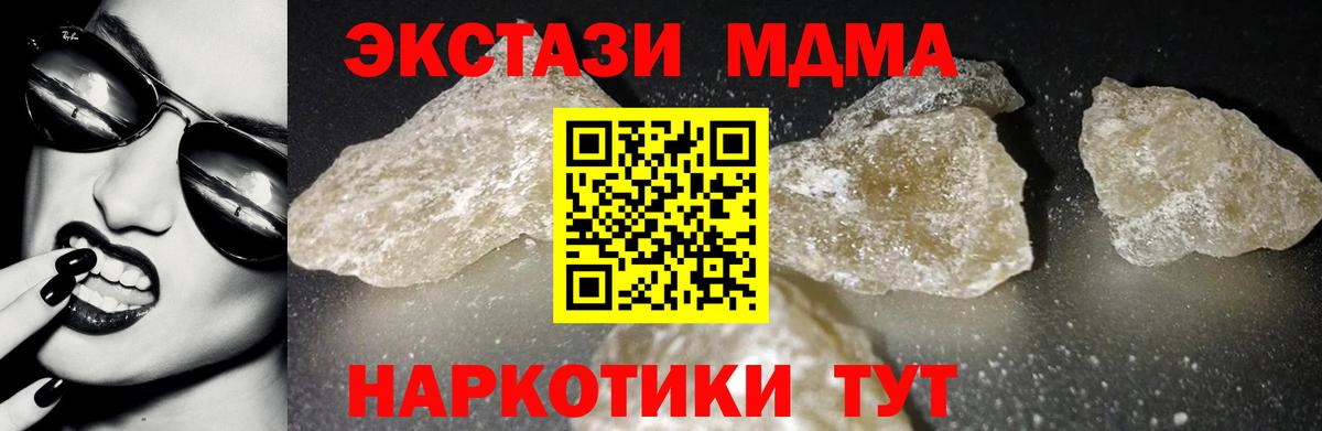 Туймазы  МДМА Molly  MDMA Molly  Вход с VPN 