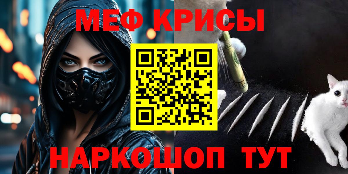 Туймазы  МЕФ VHQ  Меф 4 MMC  МЕФ  Вход с VPN 