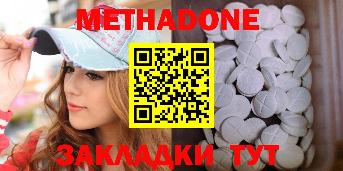 МЕТАДОН VHQ Туймазы