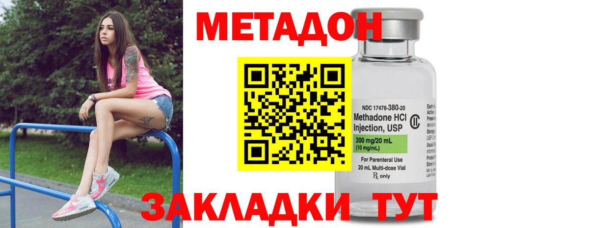 Туймазы  Метадон белоснежный  Вход с VPN  МЕТАДОН methadone 