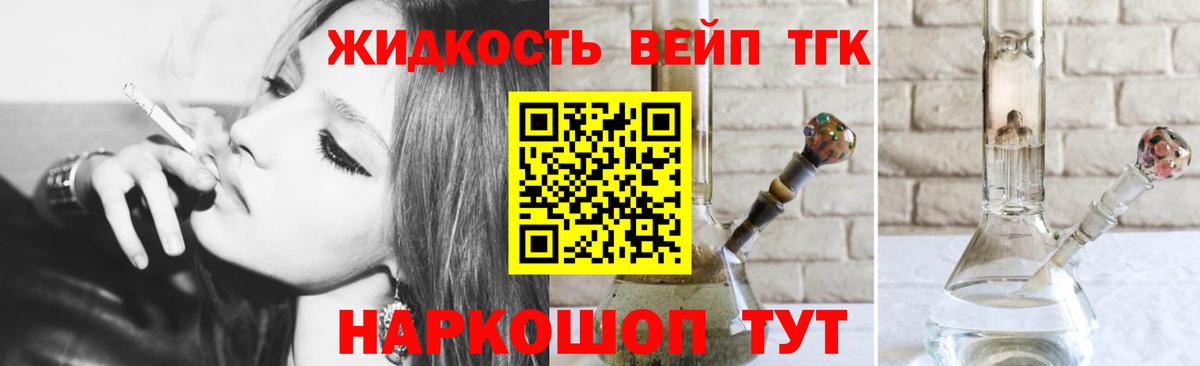 Туймазы  ТГК вейп  Вход с VPN 